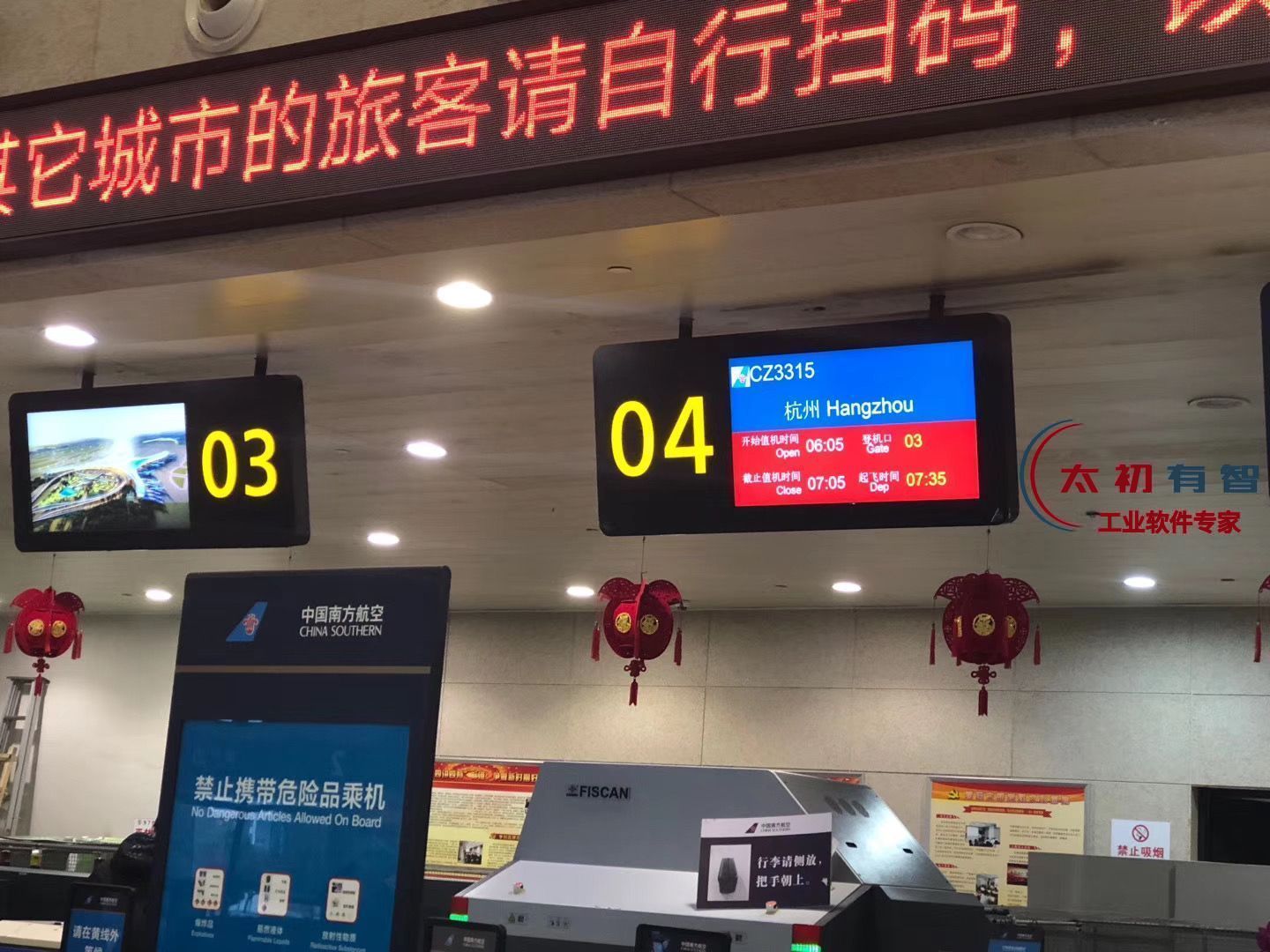 深圳机场：25日3时至14时，所有进出港航班将暂停运营